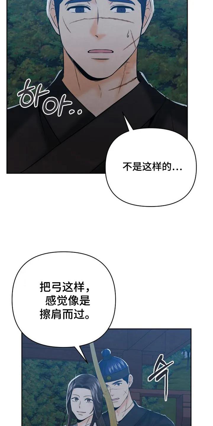 《拯救剧本里的我》第58章：这样嘛 第8页