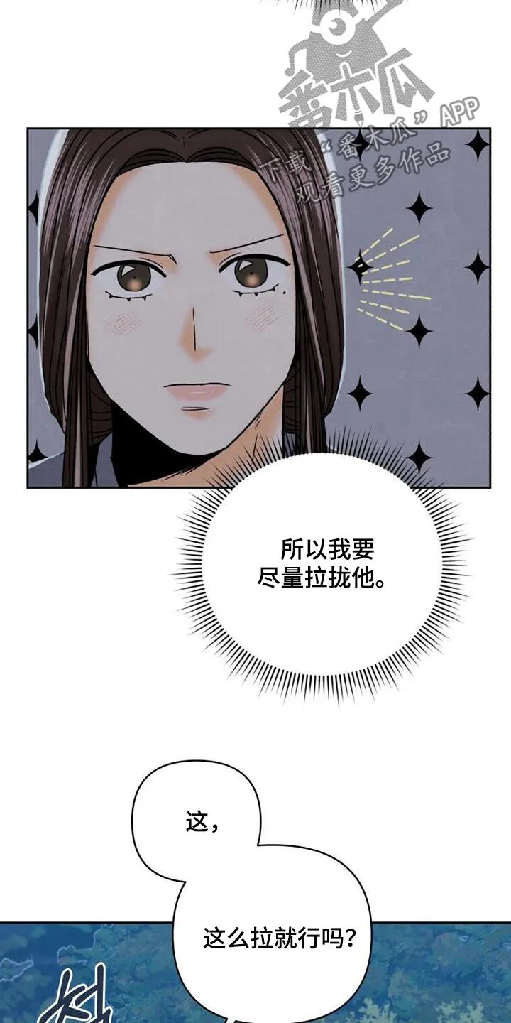 《拯救剧本里的我》第58章：这样嘛 第6页