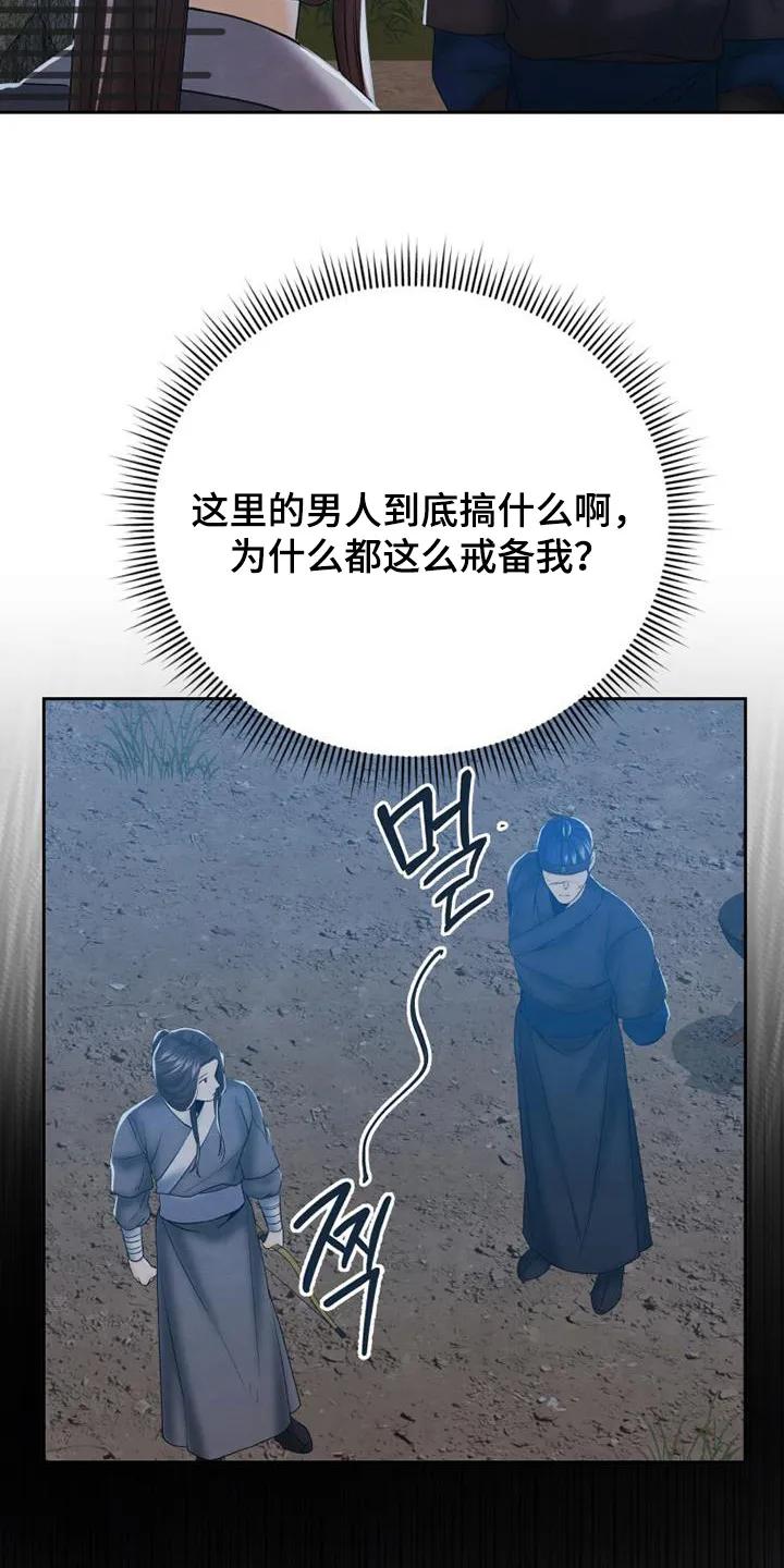 《拯救剧本里的我》第58章：这样嘛 第12页