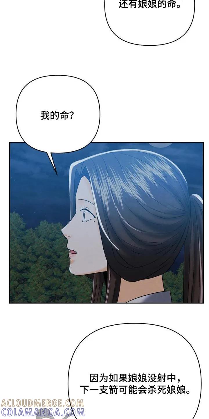 《拯救剧本里的我》第58章：这样嘛 第19页