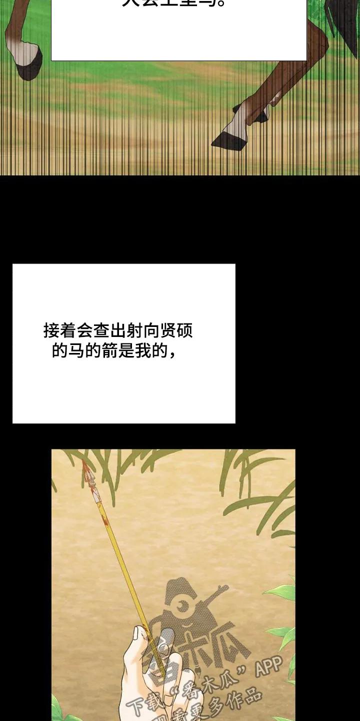 《拯救剧本里的我》第58章：这样嘛 第14页
