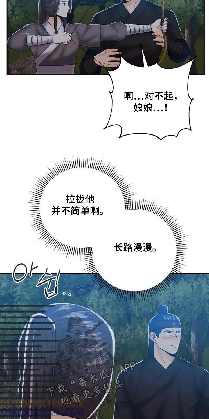 《拯救剧本里的我》第58章：这样嘛 第11页