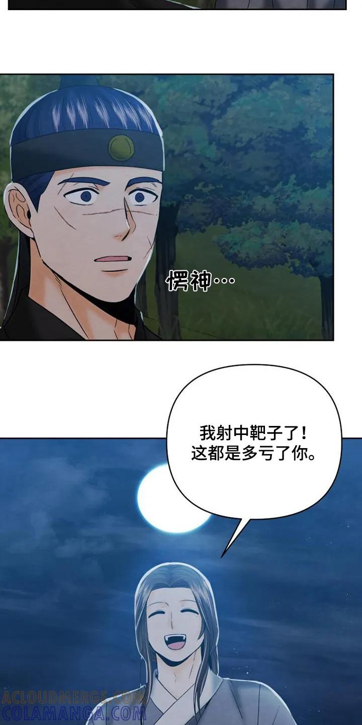《拯救剧本里的我》第58章：这样嘛 第27页