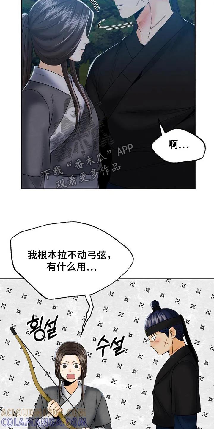 《拯救剧本里的我》第58章：这样嘛 第3页