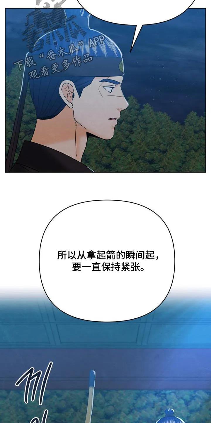 《拯救剧本里的我》第58章：这样嘛 第20页