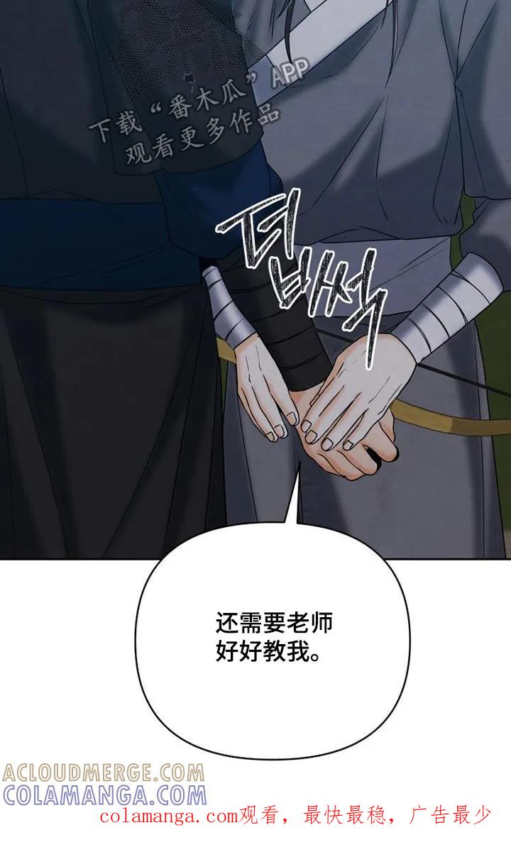 《拯救剧本里的我》第58章：这样嘛 第31页