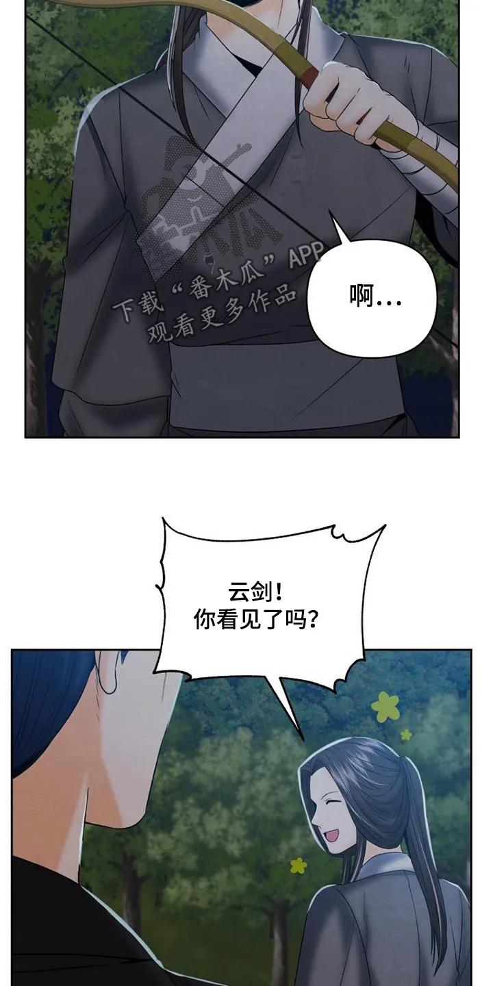 《拯救剧本里的我》第58章：这样嘛 第26页