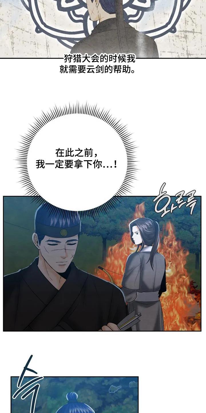 《拯救剧本里的我》第58章：这样嘛 第16页