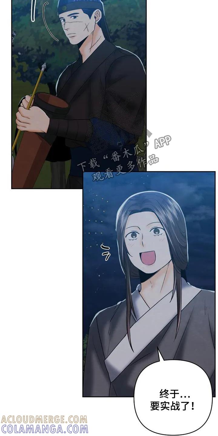 《拯救剧本里的我》第58章：这样嘛 第17页