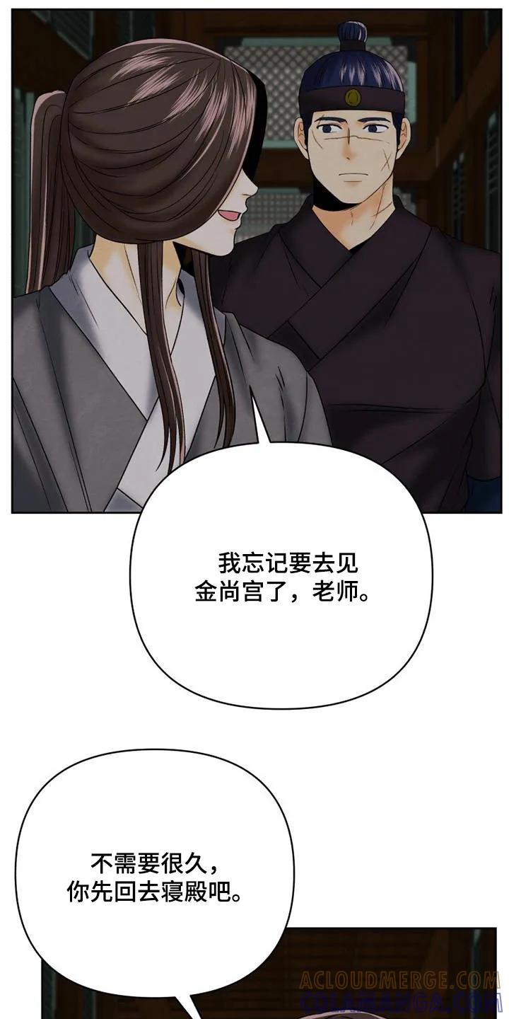 《拯救剧本里的我》第59章：这个声音 第15页