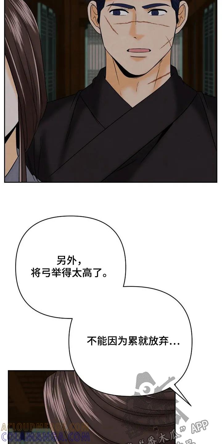 《拯救剧本里的我》第59章：这个声音 第13页