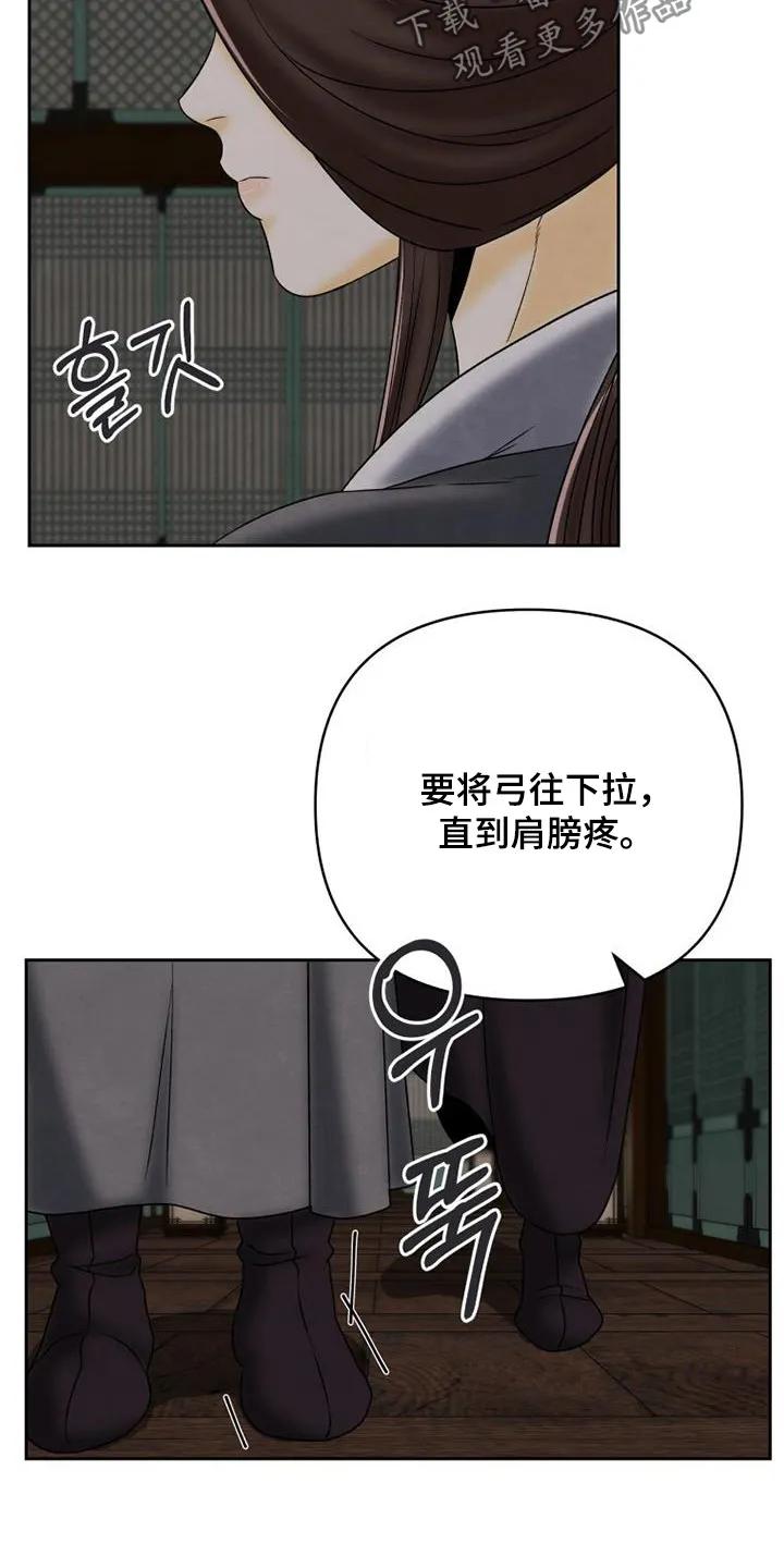 《拯救剧本里的我》第59章：这个声音 第14页