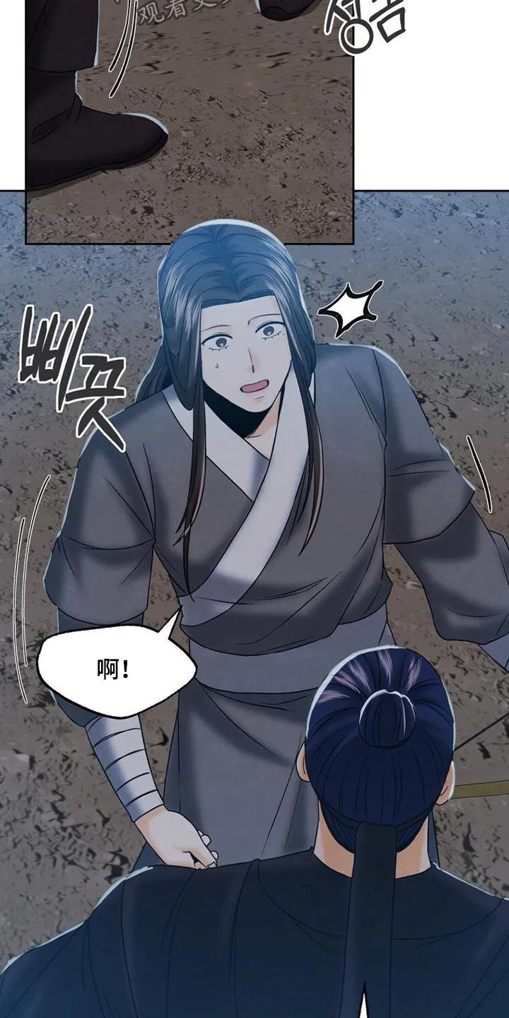 《拯救剧本里的我》第59章：这个声音 第4页