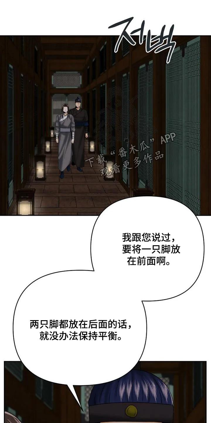 《拯救剧本里的我》第59章：这个声音 第12页