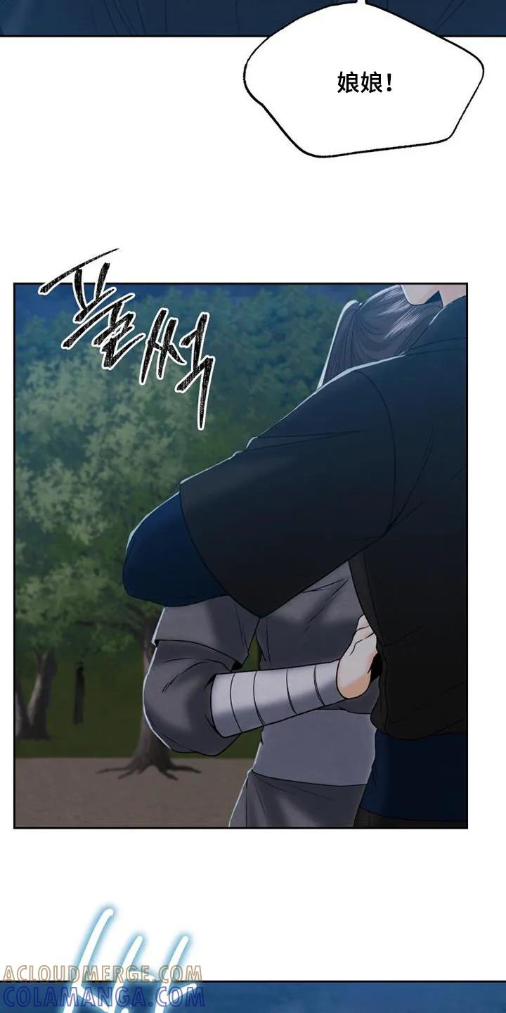 《拯救剧本里的我》第59章：这个声音 第5页