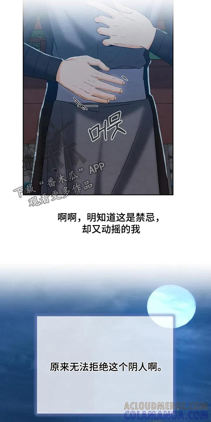 《拯救剧本里的我》第59章：这个声音 第9页