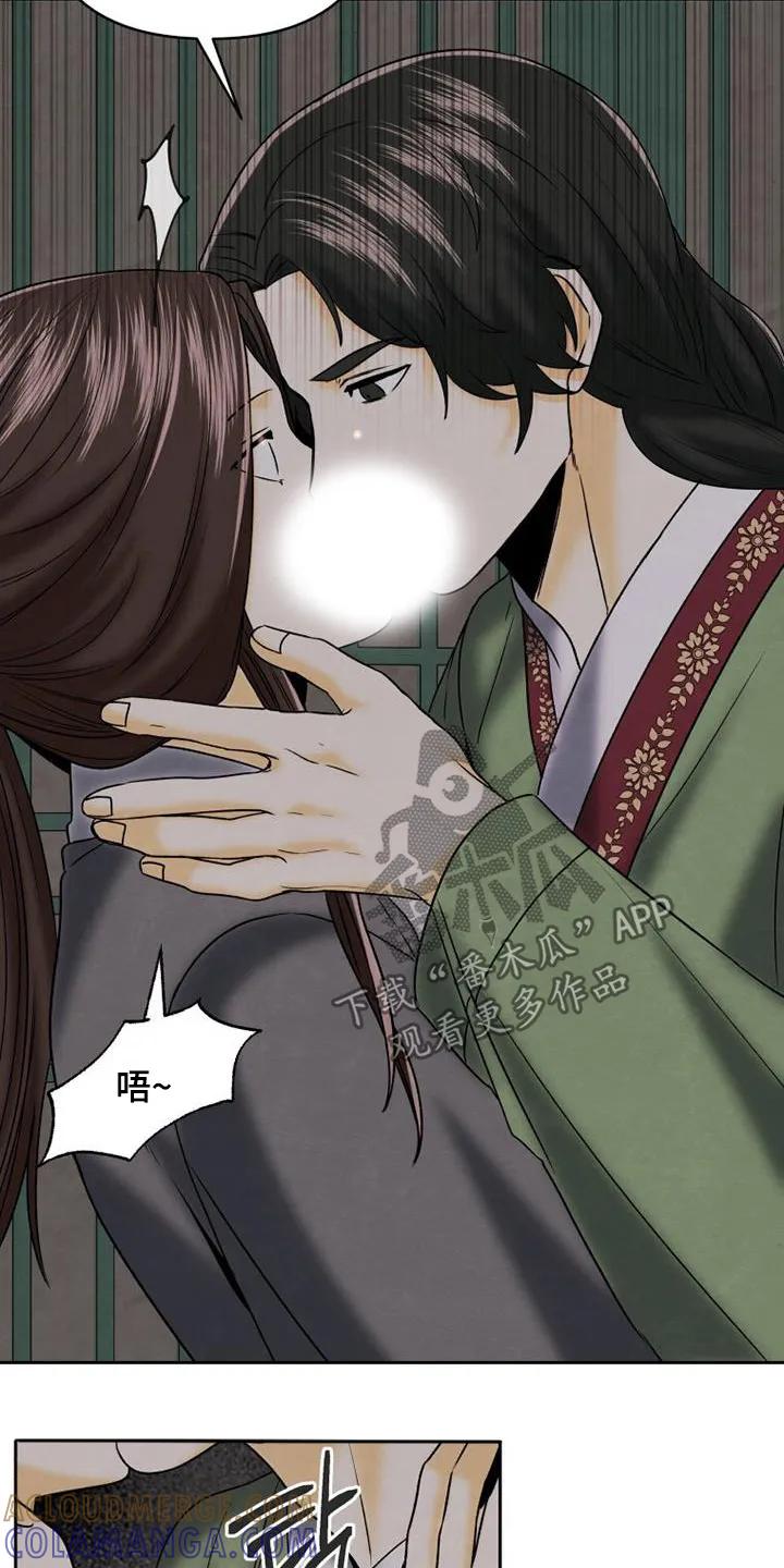 《拯救剧本里的我》第59章：这个声音 第29页