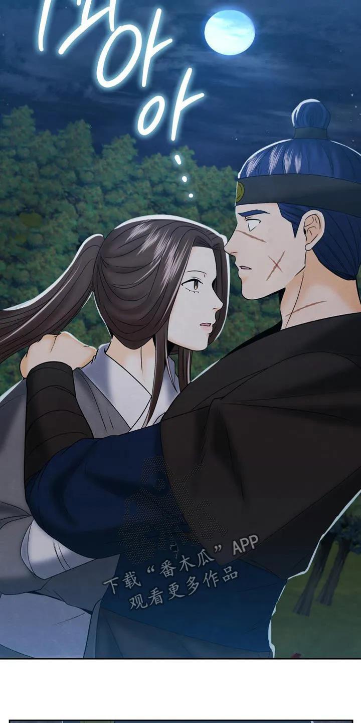 《拯救剧本里的我》第59章：这个声音 第6页