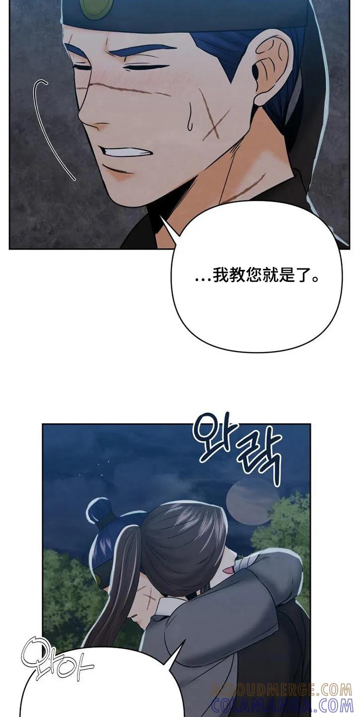 《拯救剧本里的我》第59章：这个声音 第7页