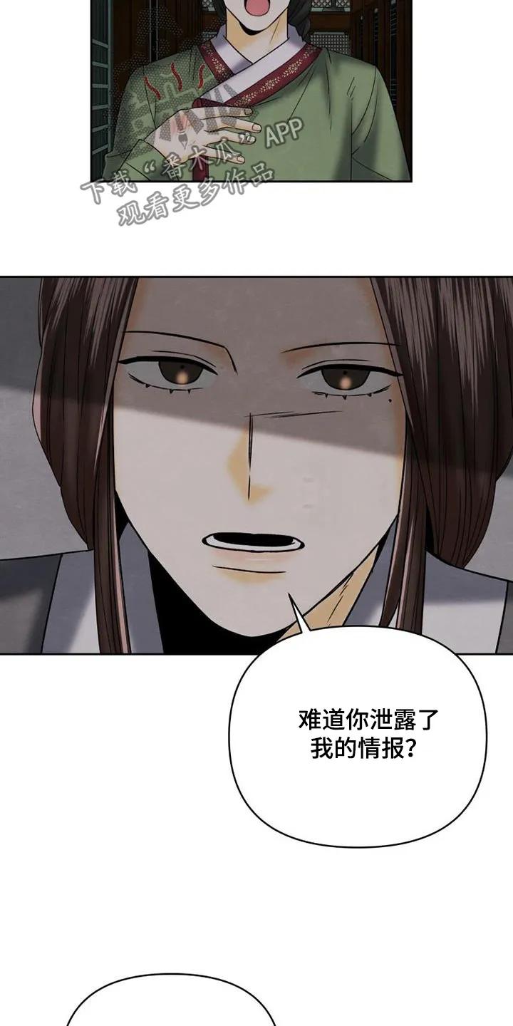 《拯救剧本里的我》第59章：这个声音 第26页