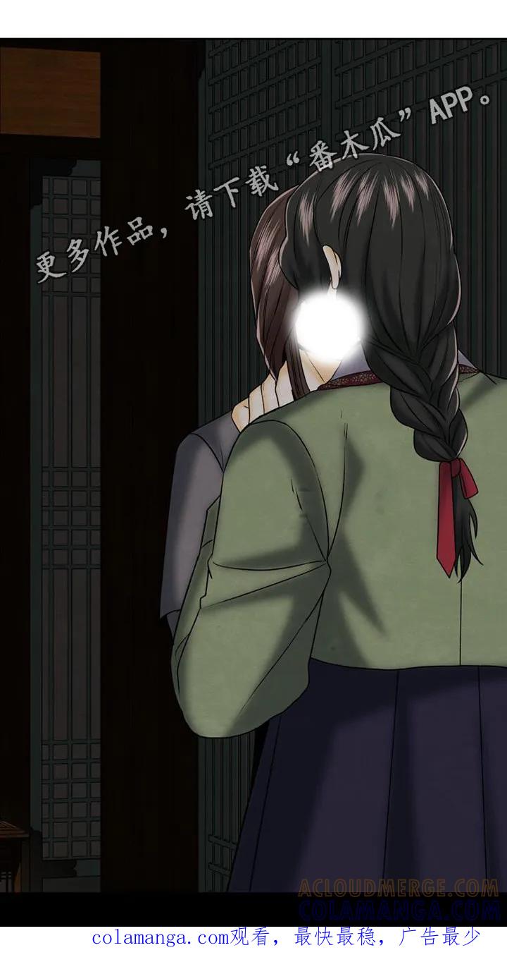 《拯救剧本里的我》第59章：这个声音 第31页