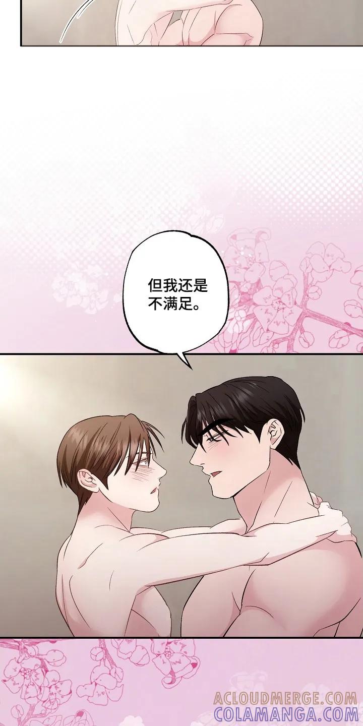 《恋人的秘密逮捕》第6章：待着别动 第17页