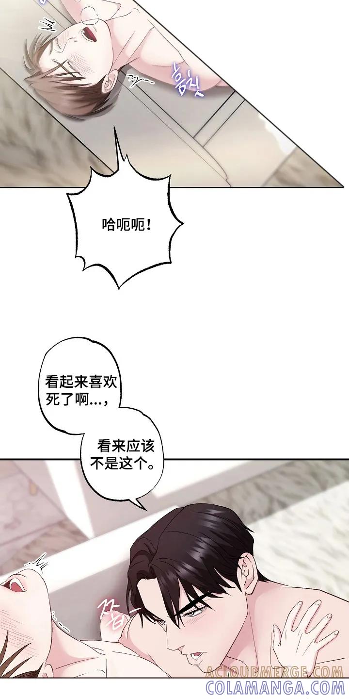 《恋人的秘密逮捕》第6章：待着别动 第13页