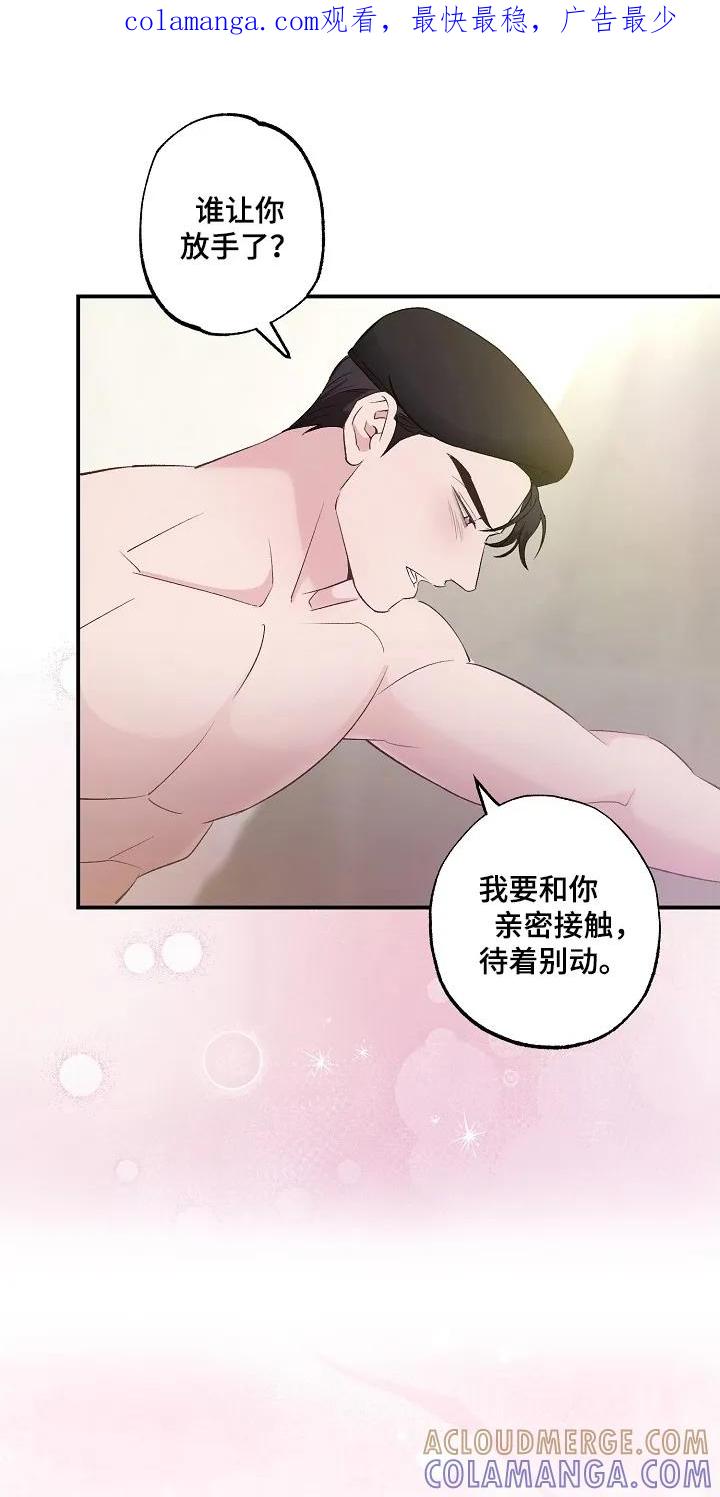 《恋人的秘密逮捕》第6章：待着别动 第1页