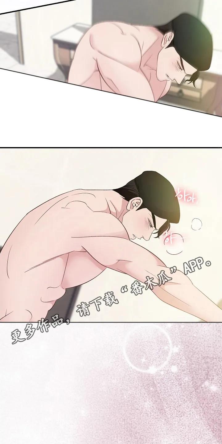 《恋人的秘密逮捕》第6章：待着别动 第6页