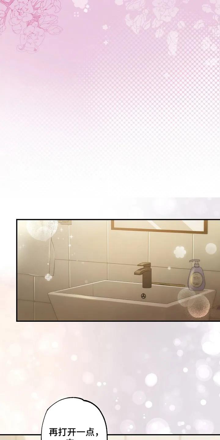 《恋人的秘密逮捕》第6章：待着别动 第18页