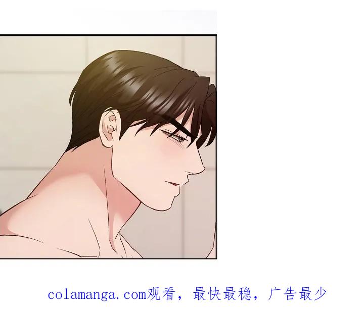 《恋人的秘密逮捕》第6章：待着别动 第20页