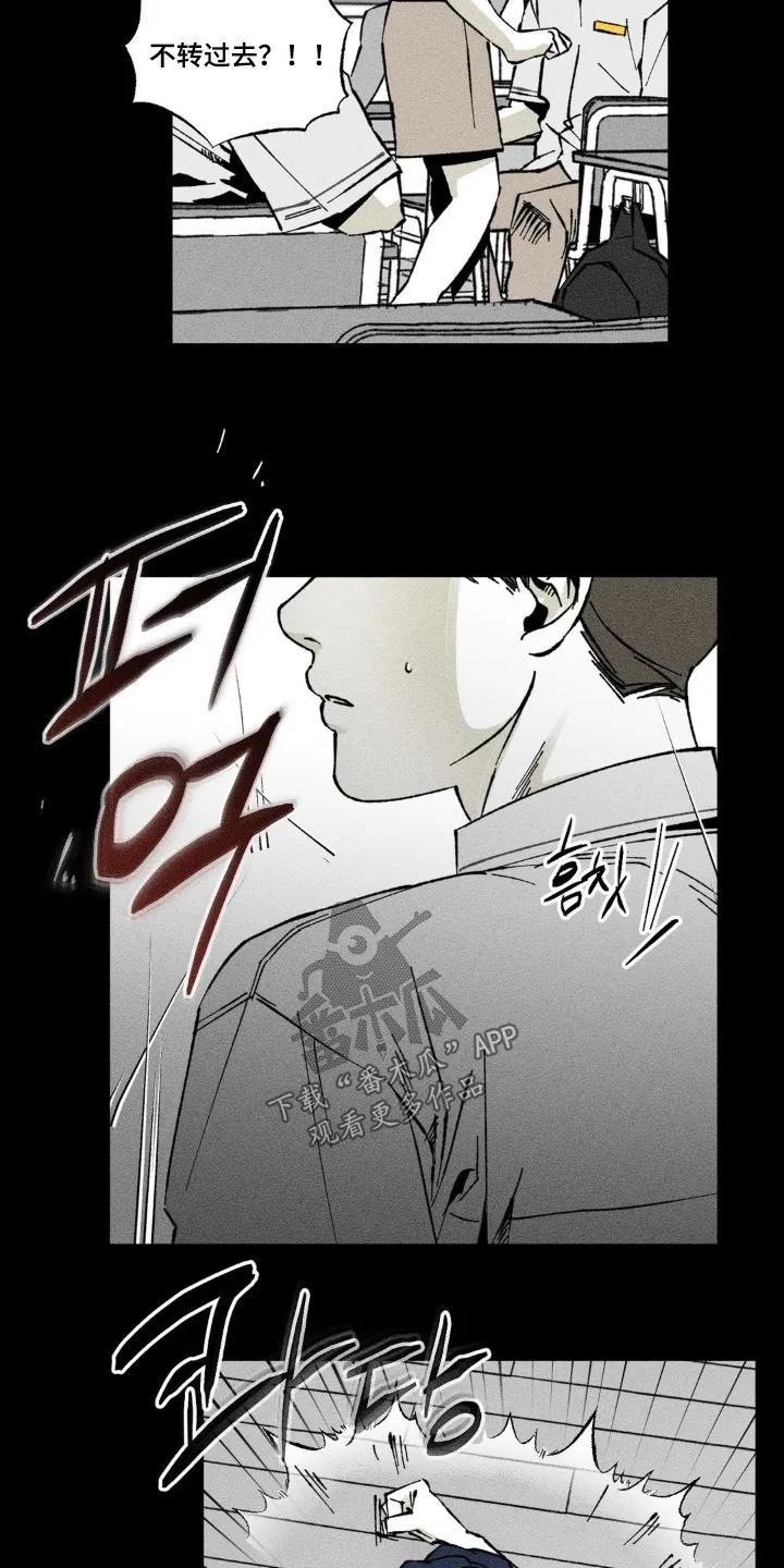 《强人锁男》第60章：过于激动 第20页