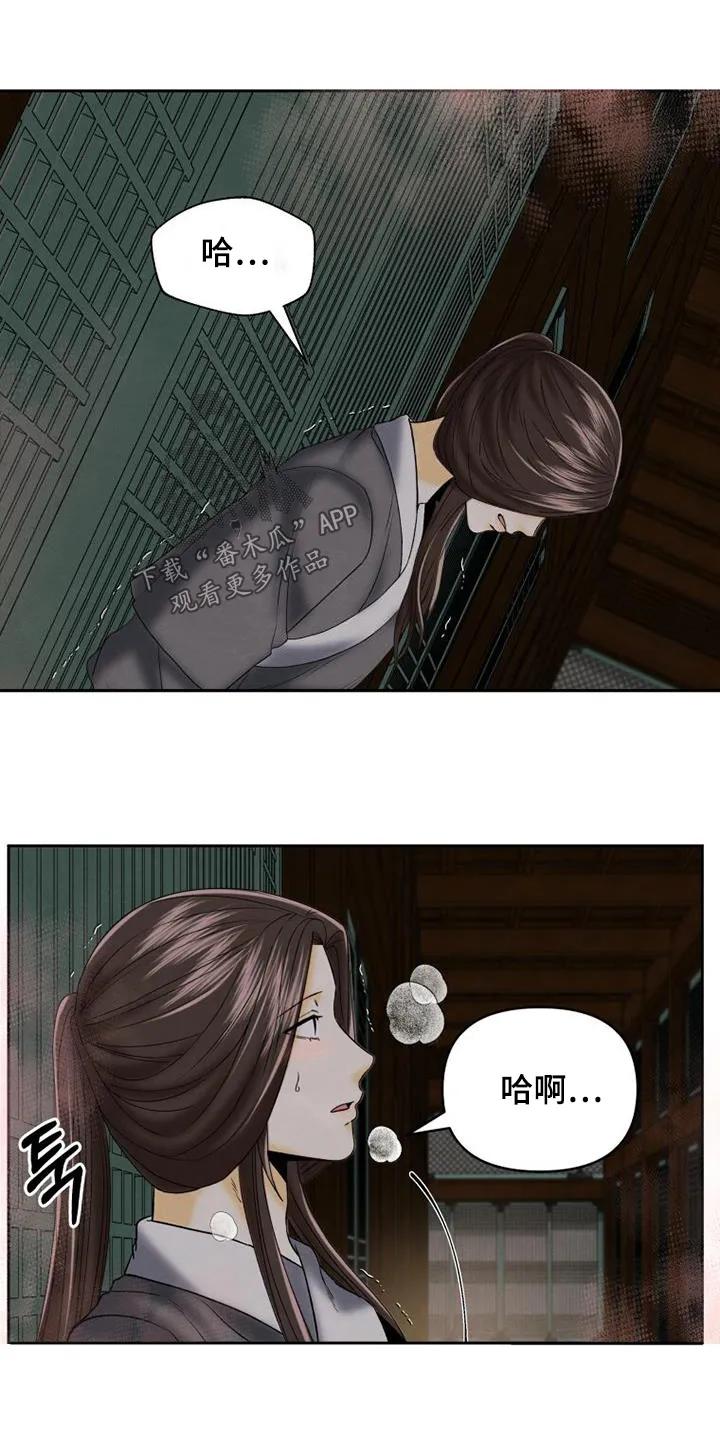 《拯救剧本里的我》第60章：可惜 第8页