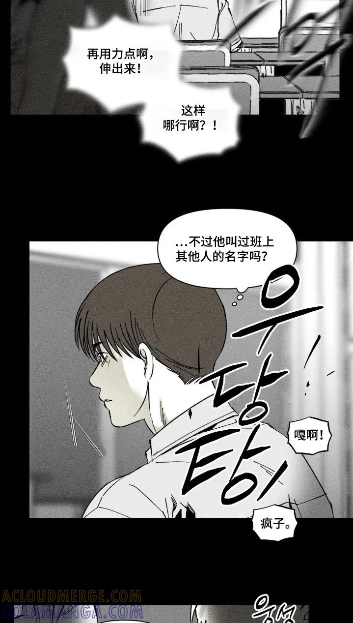 《强人锁男》第60章：过于激动 第15页