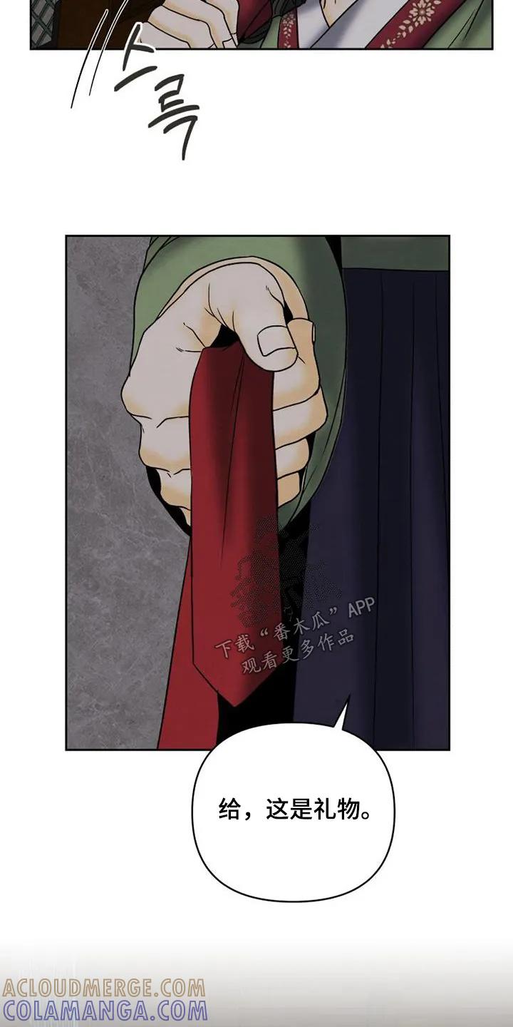 《拯救剧本里的我》第60章：可惜 第17页