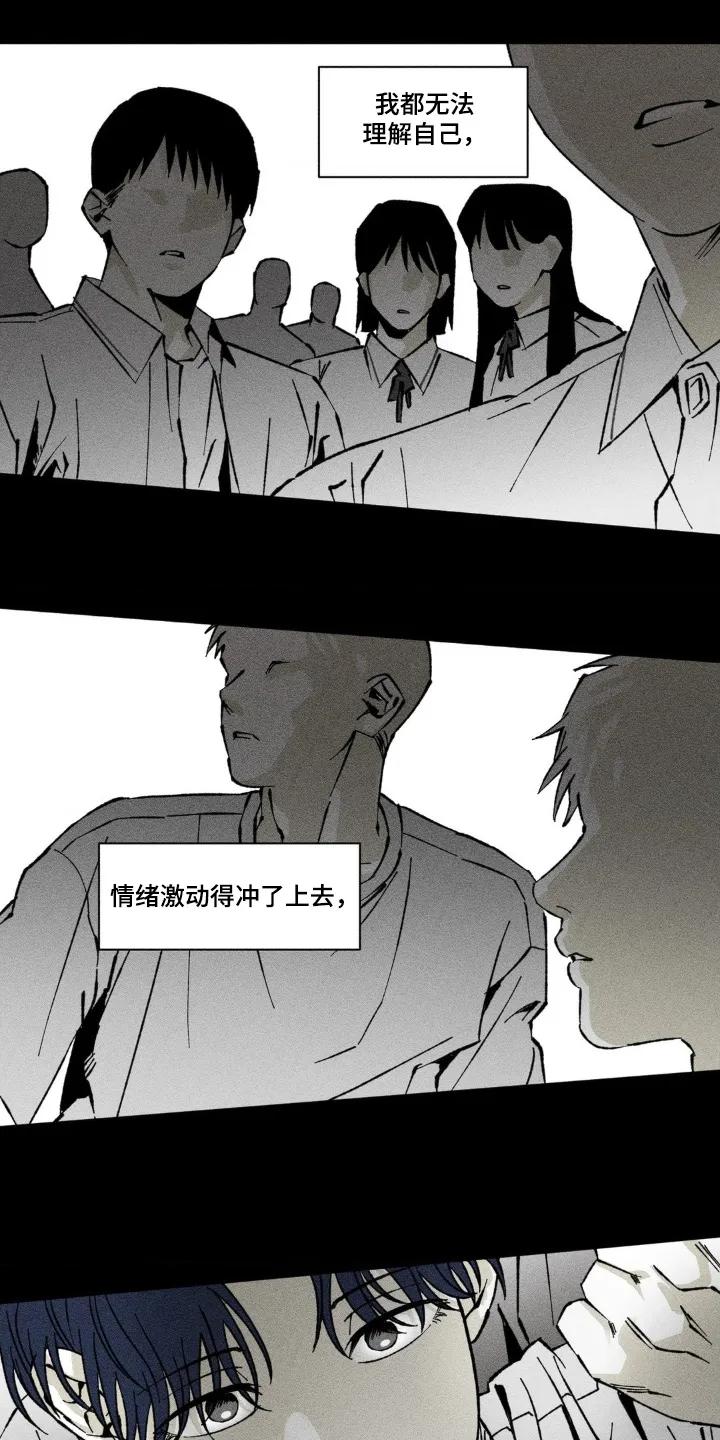 《强人锁男》第60章：过于激动 第26页