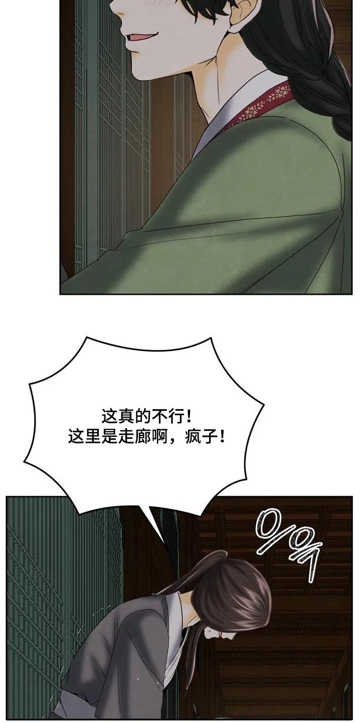 《拯救剧本里的我》第60章：可惜 第4页