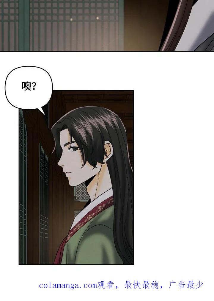 《拯救剧本里的我》第60章：可惜 第22页