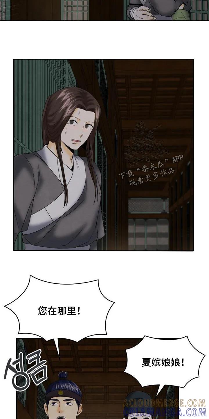 《拯救剧本里的我》第60章：可惜 第13页