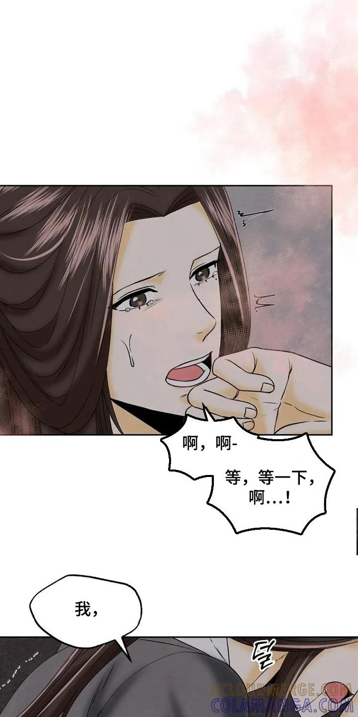 《拯救剧本里的我》第60章：可惜 第11页