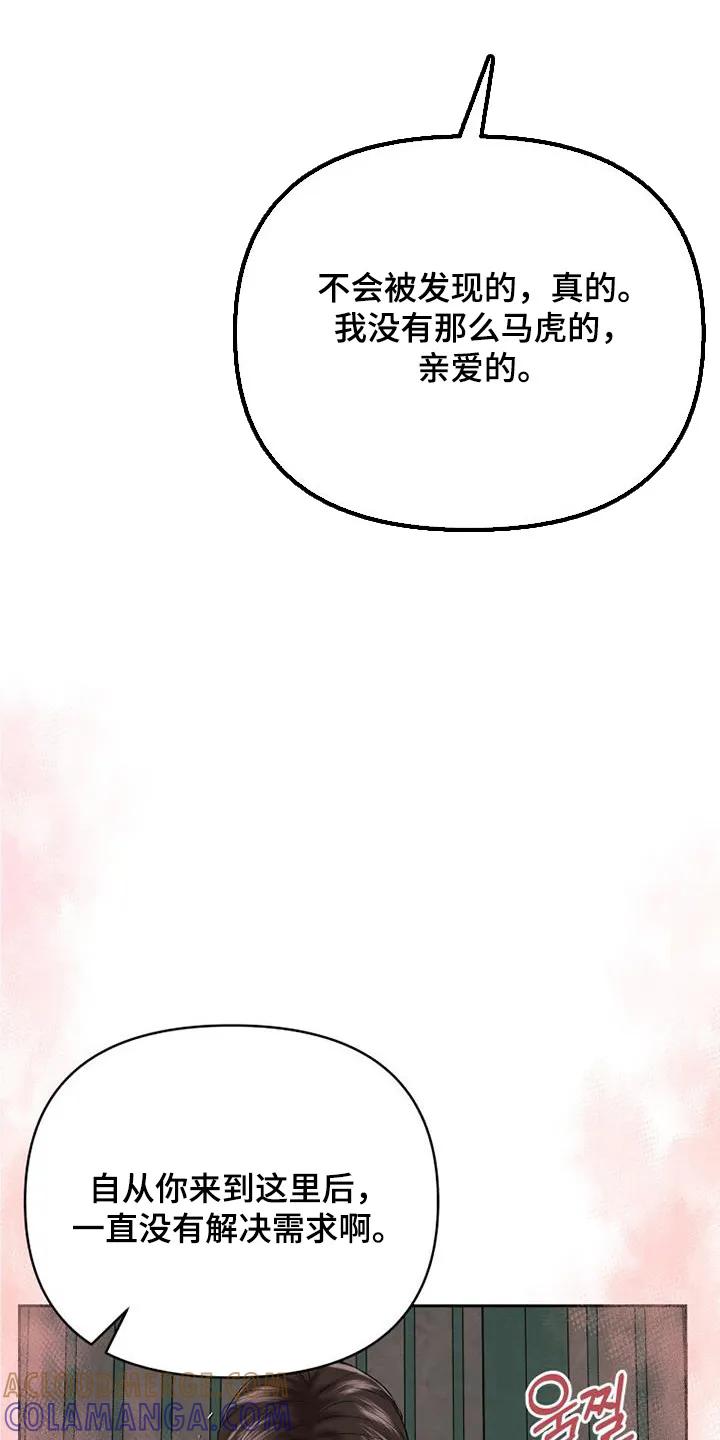 《拯救剧本里的我》第60章：可惜 第5页