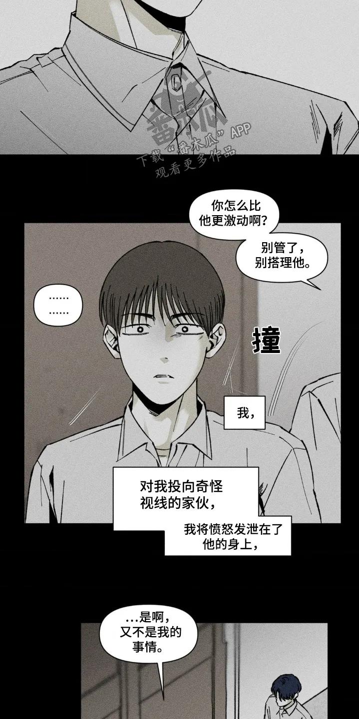 《强人锁男》第60章：过于激动 第10页