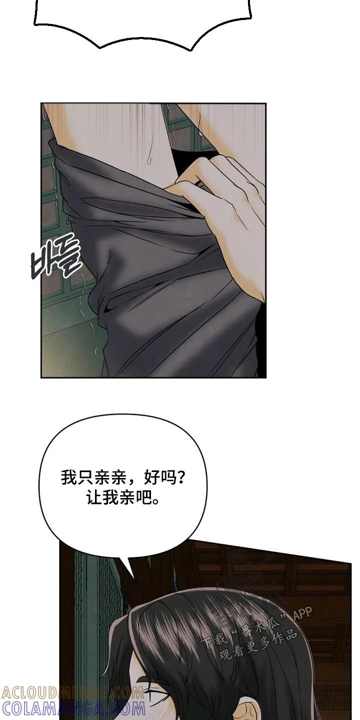 《拯救剧本里的我》第60章：可惜 第3页