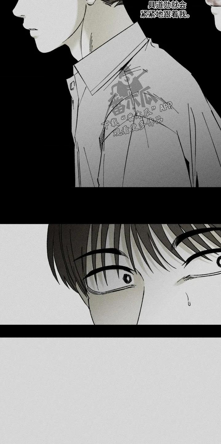 《强人锁男》第60章：过于激动 第12页