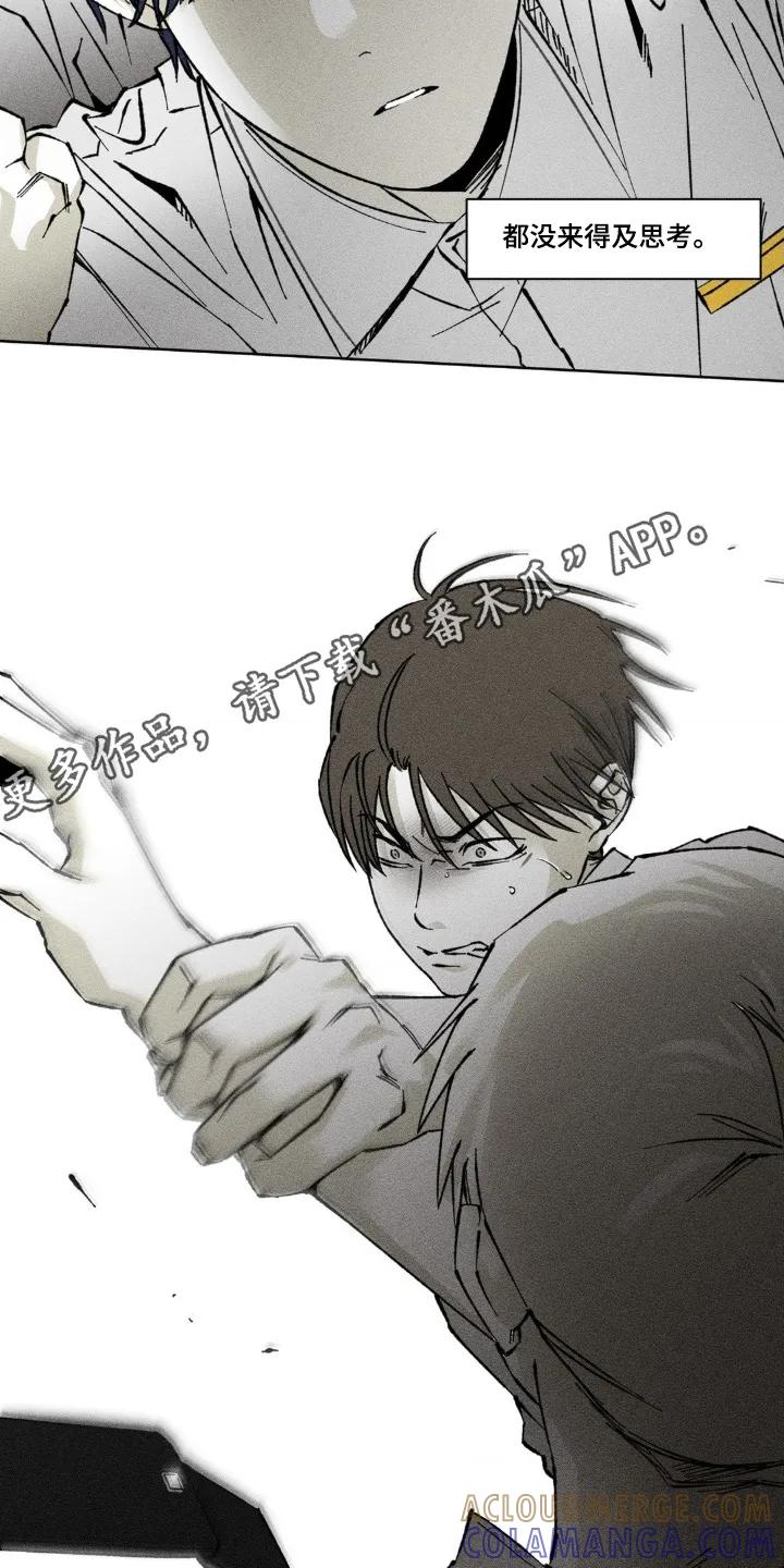 《强人锁男》第60章：过于激动 第27页