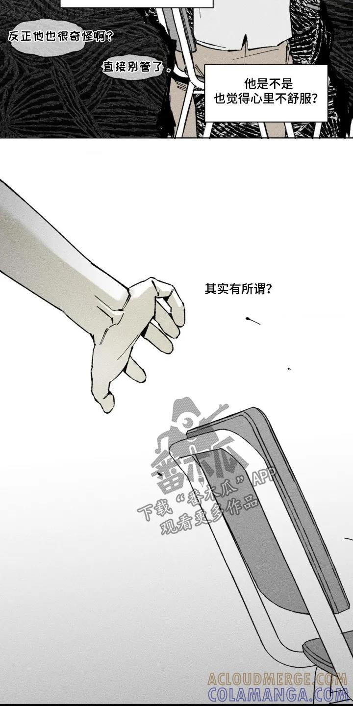 《强人锁男》第60章：过于激动 第25页