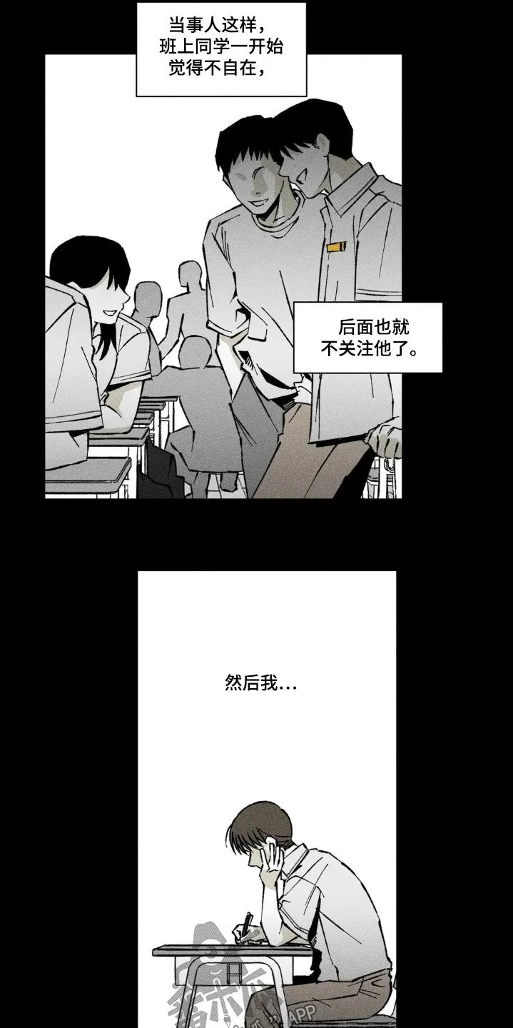 《强人锁男》第60章：过于激动 第4页