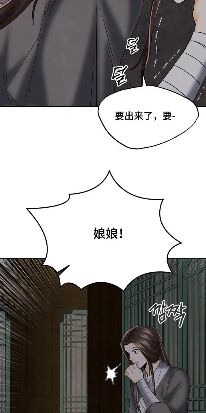 《拯救剧本里的我》第60章：可惜 第12页