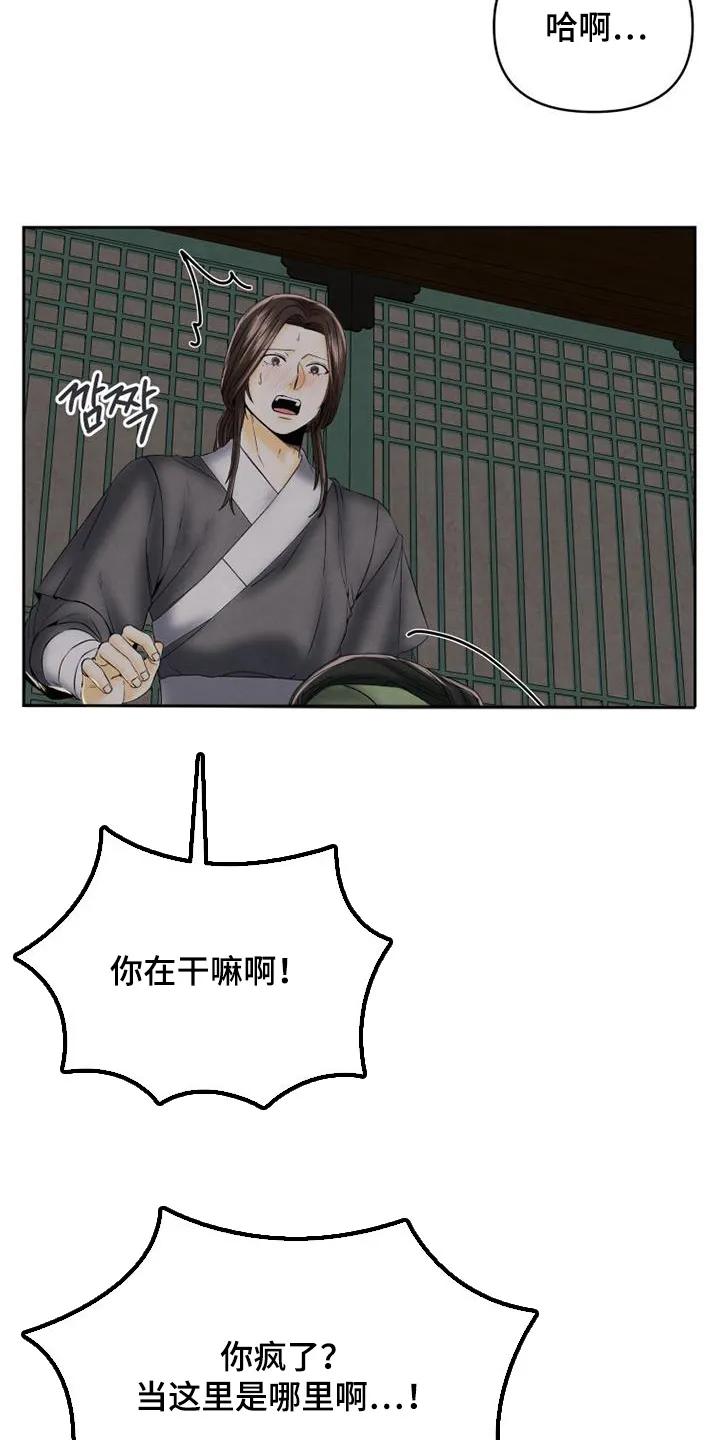 《拯救剧本里的我》第60章：可惜 第2页