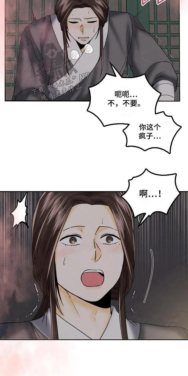 《拯救剧本里的我》第60章：可惜 第6页